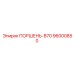96000850 - ПОРШЕНЬ-B70 (Epiroc)