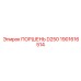 1901616514 ПОРШЕНЬ D250 Epiroc