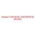 50951094 ПОРШЕНЬ-DHD380W Epiroc