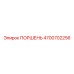4700702256 ПОРШЕНЬ Epiroc