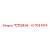 1404084880 ПОРШЕНЬ Epiroc