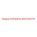 2651333714 ПОРШЕНЬ Epiroc