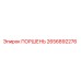 2656892276 Поршень Epiroc