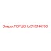 3115140700 ПОРШЕНЬ Epiroc
