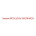 3115165100 ПОРШЕНЬ Epiroc