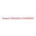 3115363601 Поршень Epiroc