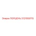 3121559715 ПОРШЕНЬ Epiroc