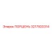 3217920314 ПОРШЕНЬ Epiroc