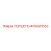 4700281553 ПОРШЕНЬ Epiroc