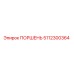 5112300364 ПОРШЕНЬ Epiroc