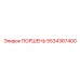 5534367400 ПОРШЕНЬ Epiroc