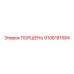9106181584 ПОРШЕНЬ Epiroc