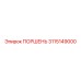 3115149000 ПОРШЕНЬ Epiroc