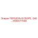 GS50277040 ПОРШЕНЬ В СБОРЕ .040… Epiroc