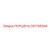 GS7106944 ПОРШЕНЬ Epiroc