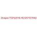 GS7107640 ПОРШЕНЬ HD Epiroc