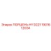 1901612034 ПОРШЕНЬ HY D221 Epiroc