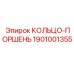 1901001355 КОЛЬЦО-ПОРШЕНЬ Epiroc