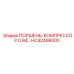 HC42498000 ПОРШЕНЬ, КОМПРЕССОР 0,94 Epiroc