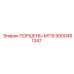 9900481347 ПОРШЕНЬ-M115 Epiroc