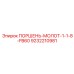 Поршневой узел малого диаметра артикул 9232210981 Epiroc