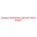 9232210911 ПОРШЕНЬ-МОЛОТ Epiroc