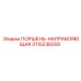 3115236200 ПОРШЕНЬ-НАПРАВЛЯЮЩАЯ Epiroc