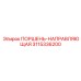 3115336200 ПОРШЕНЬ-НАПРАВЛЯЮЩАЯ Epiroc