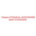 3115355500 ПОРШЕНЬ-НАПРАВЛЯЮЩАЯ Epiroc