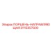 3115357500 ПОРШЕНЬ-НАПРАВЛЯЮЩАЯ Epiroc