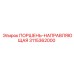 3115362000 ПОРШЕНЬ-НАПРАВЛЯЮЩАЯ Epiroc