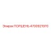 Оригинальный поршень для перфораторов Epiroc 4700921970
