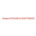 5541750000 ПОРШЕНЬ Epiroc