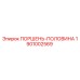 1901002569 ПОРШЕНЬ-ПОЛОВИНА Epiroc