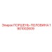 1901002609 ПОРШЕНЬ-ПОЛОВИНА Epiroc