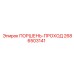 2686503141 ПОРШЕНЬ-ПРОХОД Epiroc