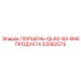 Поршень-QL60-65 52082575 (Epiroc)