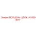 Поршень-шток-A 51994077 (Epiroc)