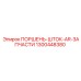 1300448380 ПОРШЕНЬ-ШТОК-AR-ЗАПЧАСТИ Epiroc