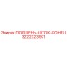 3222323971 ПОРШЕНЬ-ШТОК-КОНЕЦ Epiroc