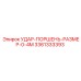 3361333393 УДАР-ПОРШЕНЬ-РАЗМЕР-0-4M Epiroc