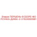 1624000981 ПОРШЕНЬ-В СБОРЕ-ФОРСУНКА-ДИАМ.-2-3 Epiroc