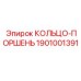 1901001391 КОЛЬЦО-ПОРШЕНЬ Epiroc