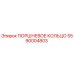 5590004803 ПОРШНЕВОЕ КОЛЬЦО Epiroc