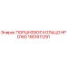 1901611291 ПОРШНЕВОЕ КОЛЬЦО HP D160 Epiroc