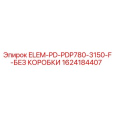 1624184407 ELEM-PD-PDP780-3150-F-БЕЗ КОРОБКИ Epiroc