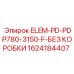 1624184407 ELEM-PD-PDP780-3150-F-БЕЗ КОРОБКИ Epiroc