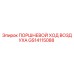 GS14115088 ПОРШНЕВОЙ ХОД ВОЗДУХА | Epiroc