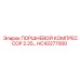 HC42277000 ПОРШНЕВОЙ КОМПРЕССОР 2.25 Epiroc