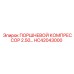 HC42043000 ПОРШНЕВОЙ КОМПРЕССОР 2.50… Epiroc